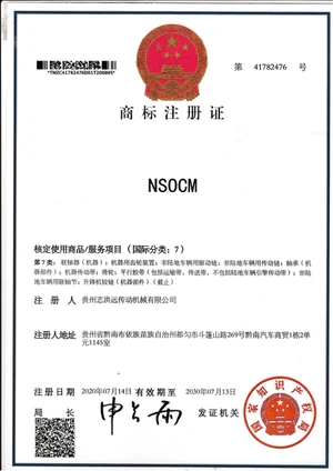 NSOCM NSOCM